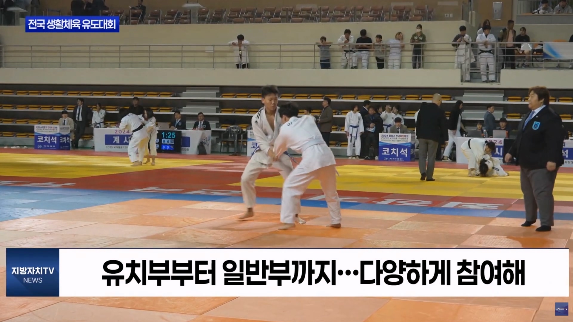 [0310 지방자치TV 4시 뉴스]보령시 국가대표선발  2025 회장기전국유도대회